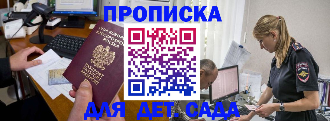 временная регистрация купить в Шагонаре